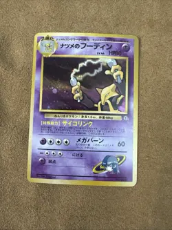 Vintage Japanese Sabrina’s Alakazam Pokemon Card LV.44 HP80 Holo Rare No.065 - Image 2