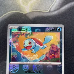 Squirtle 007/165 Master Ball - 151 sv2a Japanese Mint - Pokemon Card Game - Image 2