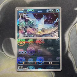 Articuno 144/165 Masterball - 151 sv2a Japanese Mint - Pokemon Card Game TCG - Image 1
