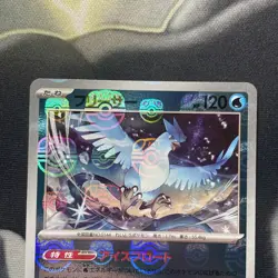 Articuno 144/165 Masterball - 151 sv2a Japanese Mint - Pokemon Card Game TCG - Image 2