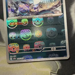 Articuno 144/165 Masterball - 151 sv2a Japanese Mint - Pokemon Card Game TCG - Image 3