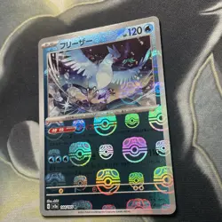 Articuno 144/165 Masterball - 151 sv2a Japanese Mint - Pokemon Card Game TCG - Image 4