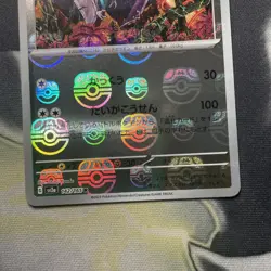 Aerodactyl 142/165 Masterball - 151 sv2a Japanese Mint - Pokemon Card Game TCG - Image 3