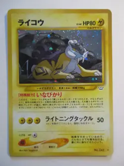 Pokemon Raikou Neo Revelation Holo Rare NO.243 Japanese Awakening Legends NM - Image 1