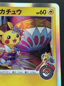 Pokemon card Kanazawa's Pikachu 144/S-P Promo 2020 Pokemon TCG Japanese Rare - Image 3