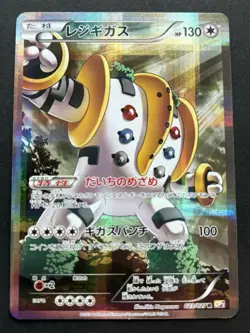 Pokemon Card Regigigas 023/027R 1st CP2 2015 Pokemon TCG Japanese Holo Rare - Image 1