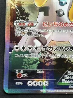 Pokemon Card Regigigas 023/027R 1st CP2 2015 Pokemon TCG Japanese Holo Rare - Image 5