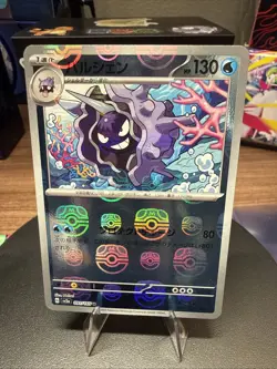 Cloyster Master Ball Holo 091/165 sv2a 2023 Pokemon Card Japanese - Image 1