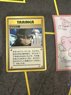 Pokemon Trainer Card Sabrina’s Gaze Japanese City Gym Banned Art Rare 347💎LP💎 - Image 1