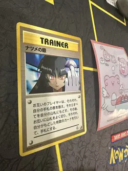 Pokemon Trainer Card Sabrina’s Gaze Japanese City Gym Banned Art Rare 347💎LP💎 - Image 2