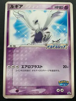 Pokemon card Lugia 038/PCG-P Promo PokePARK 2005 Pokemon TCG Japan Rare Nintendo - Image 1