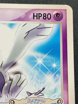 Pokemon card Lugia 038/PCG-P Promo PokePARK 2005 Pokemon TCG Japan Rare Nintendo - Image 3