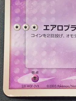 Pokemon card Lugia 038/PCG-P Promo PokePARK 2005 Pokemon TCG Japan Rare Nintendo - Image 5