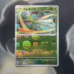 Pokemon Scyther SV2a MASTERBALL holo 123/165 - 151 Japanese - mint gradeable! - Image 1