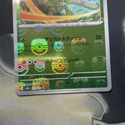 Pokemon Scyther SV2a MASTERBALL holo 123/165 - 151 Japanese - mint gradeable! - Image 3