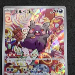 Morpeko SV4K 076/066 AR Japanese Nearmint Pokemon Card Ancient Roar - Image 2
