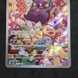 Morpeko SV4K 076/066 AR Japanese Nearmint Pokemon Card Ancient Roar - Image 3