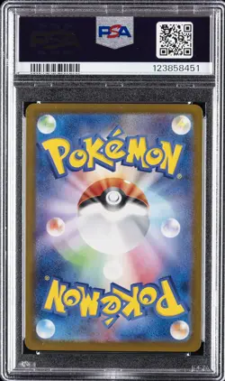 2023 POKEMON JAPANESE SV2A-POKEMON 151 ART RARE #169 CHARMELEON PSA 10 - Image 2