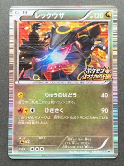 Pokemon card Rayquaza 144/BW-P PROMO Japanese Nintendo Pocket Monster Holo RARE - Image 1