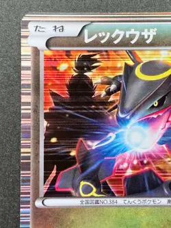 Pokemon card Rayquaza 144/BW-P PROMO Japanese Nintendo Pocket Monster Holo RARE - Image 2