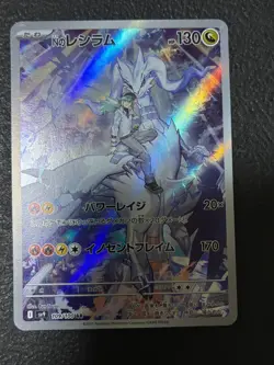 Damaged Pokemon Card N's Reshiram AR 109/100 SV9 Battle Partners Japanese - Image 1