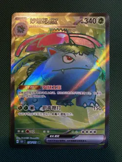 Venusaur 174/151 Secret Rare - Pokemon TCG S-Chinese 151 - 151C - Near Mint+ USA - Image 1