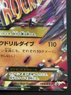 Pokemon card M Aerodactyl EX 183/XY-P Promo 2015 Pokemon TCG Japanese Holo Rare - Image 4