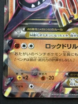 Pokemon card M Aerodactyl EX 183/XY-P Promo 2015 Pokemon TCG Japanese Holo Rare - Image 5