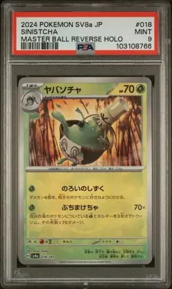 PSA 9 SINISTCHA MASTER BALL REVERSE HOLO TERASTAL FEST ex 018 POKEMON JAPANESE - Image 1