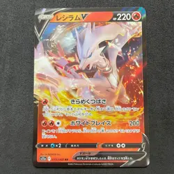 Pokemon Card Japanese - Reshiram V RR 015/068 S11a Incandescent Arcana E165 - Image 1