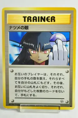 Pokemon Card TCG Sabrina's Gaze Yamabuki City Gym Deck Old Back Japanese MP - Image 1