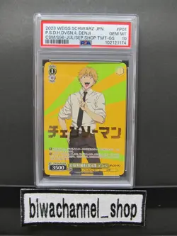 PSA 10| 2023 Weiss Schwarz Promo Chainsaw Man Denji Participation prizes JPN - Image 1