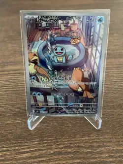 Pokemon Schiggy (Squirtle) AR 052/049 SV Special Deck Set Ex Japanisch - Image 1