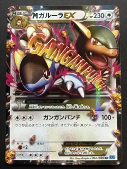 Pokemon card M Kangaskhan EX 065/080 RR 1st 2014 Pokemon TCG Japanese Holo Rare - Image 1