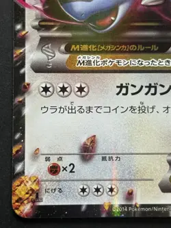 Pokemon card M Kangaskhan EX 065/080 RR 1st 2014 Pokemon TCG Japanese Holo Rare - Image 5