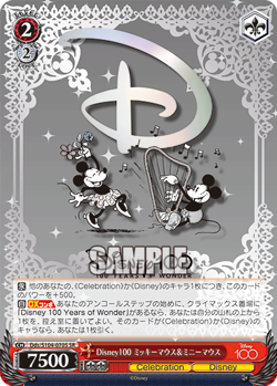 Weiss Schwarz Dds/S104-070S Mickey MouseMinnie Mouse SR foil Disney100 - Image 1