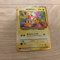 Pokemon Card BIRTHDAY PIKACHU 25TH ANNIVERSARY ED 007/025 2021 Japanese Mint - Image 1