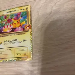 Pokemon Card BIRTHDAY PIKACHU 25TH ANNIVERSARY ED 007/025 2021 Japanese Mint - Image 2