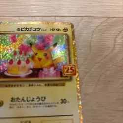 Pokemon Card BIRTHDAY PIKACHU 25TH ANNIVERSARY ED 007/025 2021 Japanese Mint - Image 4