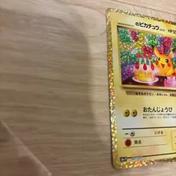 Pokemon Card BIRTHDAY PIKACHU 25TH ANNIVERSARY ED 007/025 2021 Japanese Mint - Image 5