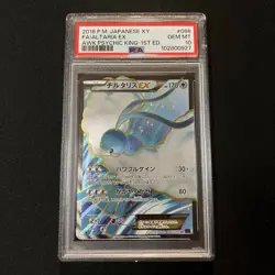 Ptcg Pokemon Card Japanese Altaria ex Xy Psychic King Full Art Sr 1ed PSA10 F/S - Image 1