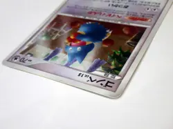 Munchlax 125/DP-P Domino's Pizza Promo 2008 Holo Japanese Pokemon Card TCG HP D - Image 5