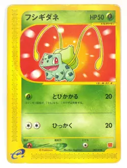 Bulbasaur 001/018 McDonalds Promo Japanese Pokemon Card 2002 TCG E Series TCG C - Image 1