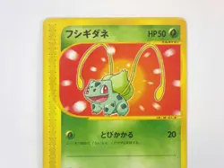 Bulbasaur 001/018 McDonalds Promo Japanese Pokemon Card 2002 TCG E Series TCG C - Image 3