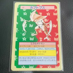 Kabutops TCG Green Back Topsun Pokemon Card Very Rare Pocket Monsters Nintendo h - Image 1