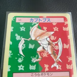 Kabutops TCG Green Back Topsun Pokemon Card Very Rare Pocket Monsters Nintendo h - Image 2