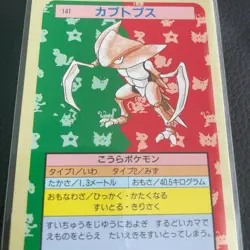 Kabutops TCG Green Back Topsun Pokemon Card Very Rare Pocket Monsters Nintendo h - Image 3