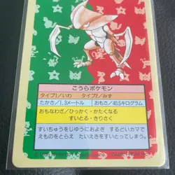 Kabutops TCG Green Back Topsun Pokemon Card Very Rare Pocket Monsters Nintendo h - Image 4