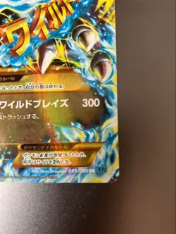 M Charizard EX 089/080 UR - 2014 XY2 1st ED Flashfire Pokemon card Japanese NM - Image 3
