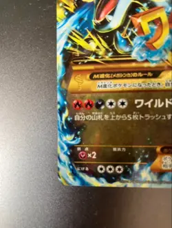 M Charizard EX 089/080 UR - 2014 XY2 1st ED Flashfire Pokemon card Japanese NM - Image 4